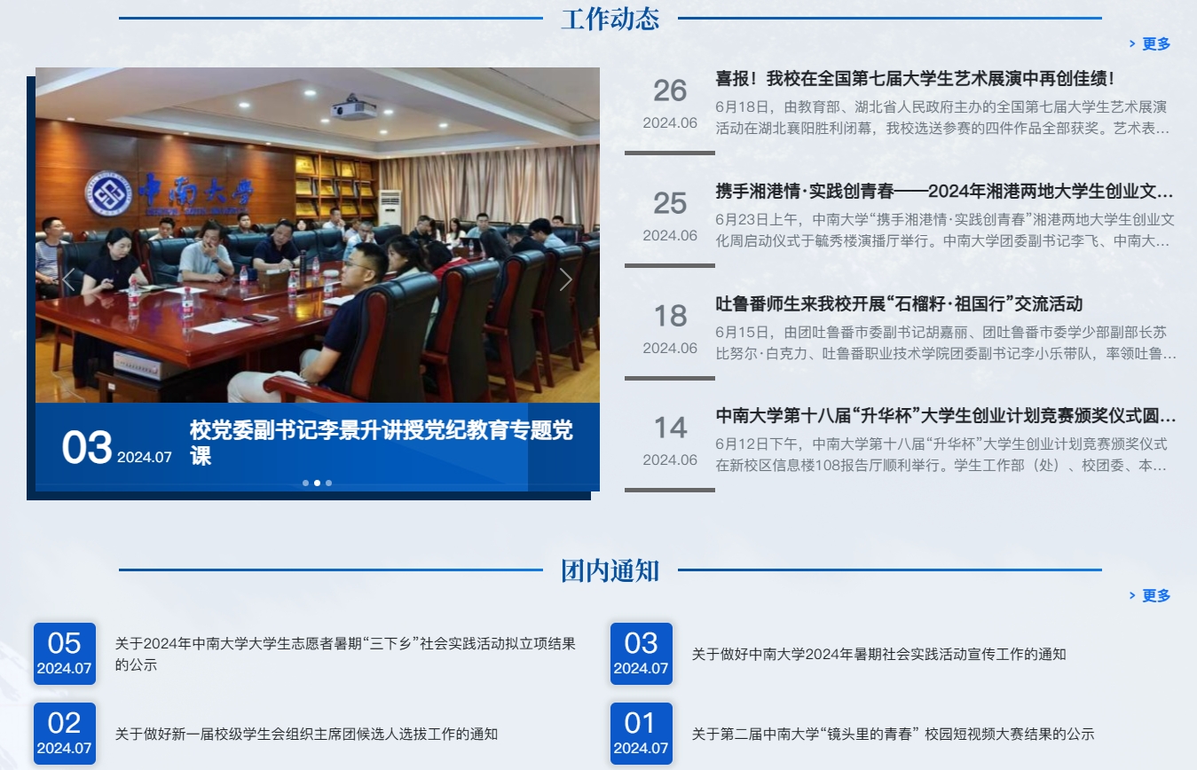 旧版轮播图设计图